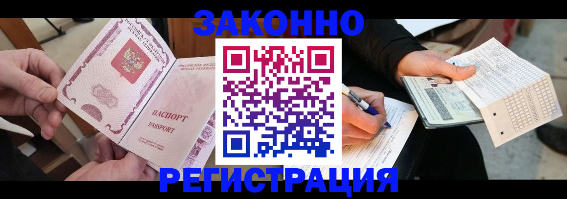 временная регистрация госуслуги в Сибае