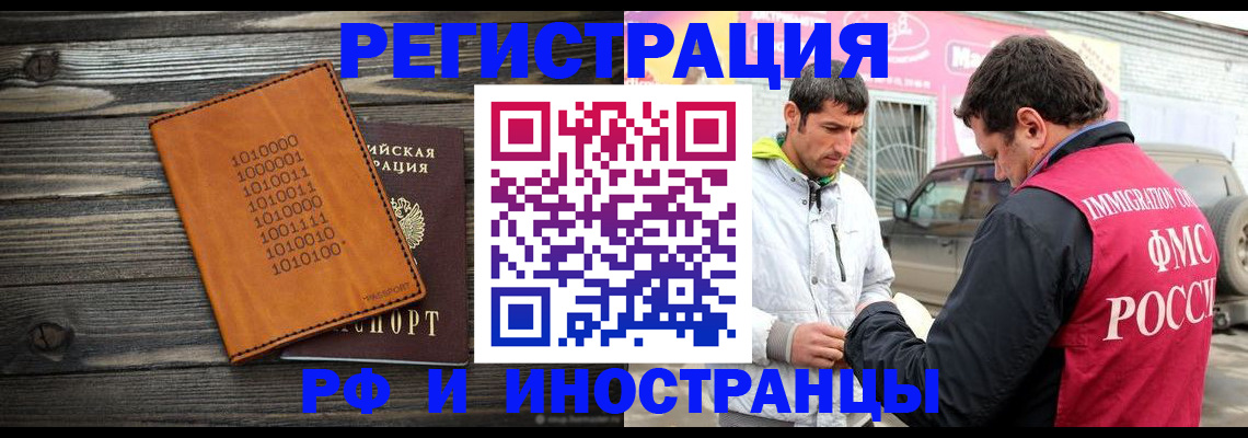 временная прописка в Сибае