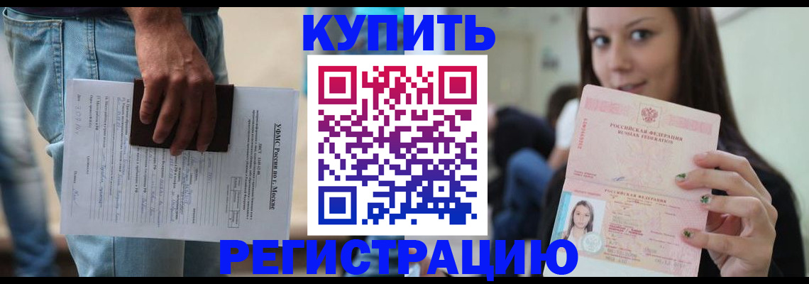 прописка поиск в Сибае