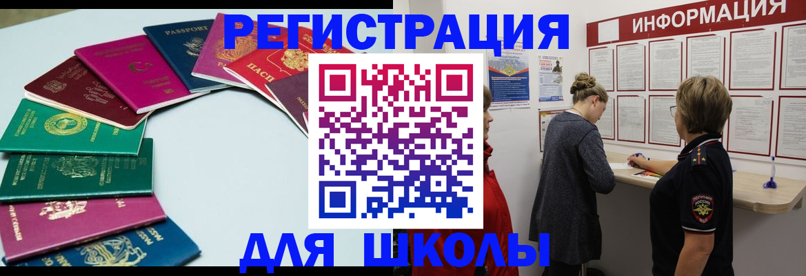 прописка в квартире в Сибае